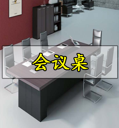 办公家具保养技巧